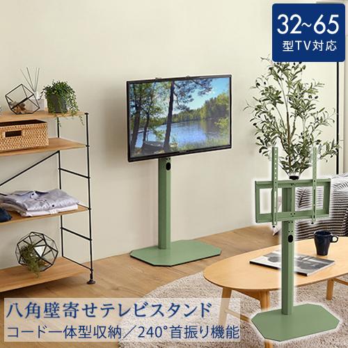 美しいフォルムの八角壁寄せテレビスタンド 【OCTA -オクタ-】/OTG--GE 
