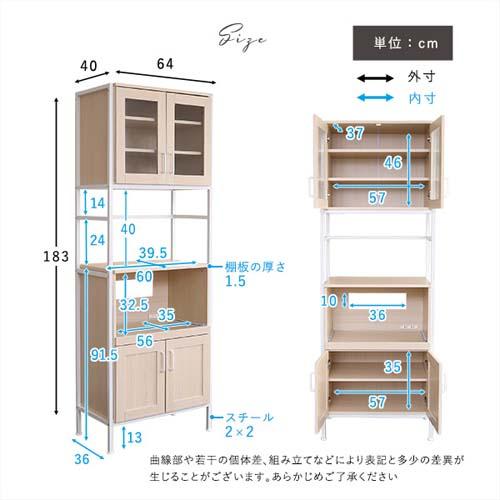 さわやかなオシャレスリム食器棚　【Frais-フレ-】/FRA-1860--WOK　ホワイトオーク ホワイトオーク/W64×D40×H183(cm)｜dcmonline｜02