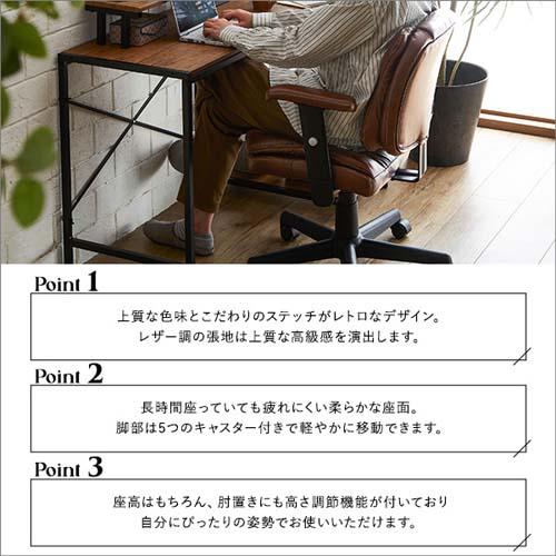 ホームテイスト ロッキング機能付き レザー調デスクチェア/SH-23 ホームテイスト ロッキング機能付き レザー調デスクチェア/SH-23