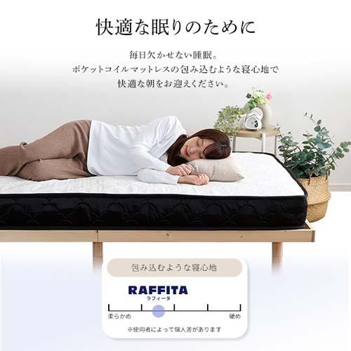 特許技術の圧縮梱包 ポケットコイルマットレス 【モダ】 ダブル/SRM-01D--BK ブラック/ダブル