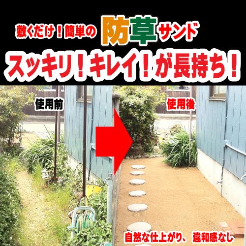 マツモト産業　敷くだけ簡単!防草サンド真砂土15kg　2袋セット×5　15kg2袋セット×5(10袋)