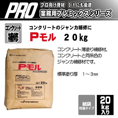 受注発注 マツモト産業 Alc補修材 カルモル 10kg メーカー直送 き 銀行振込前払い 同梱 Finalsale対象商品30 Off Farmerscentre Com Ng