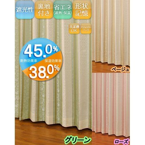 厚地カーテン　幅150cm×丈240cm2枚　ゴールド ユニベール 厚地カーテン アングル/1枚入 グリーン/幅150cm×丈