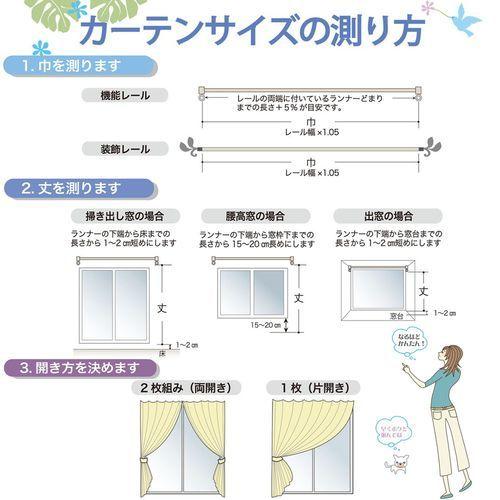 ユニベール 厚地＋レースカーテンセット　ブレーン/4枚入り ターコイズ/厚地:幅1000×高さ1900　レース:幅1000×1880｜dcmonline｜06