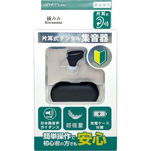ANYCCS 充電式片耳集音器/YAAK-01-1 : DCMオンライン - 通販 ANYCCS 充電式片耳集音器/YAAK-01-1 : DCMオンライン - 通販