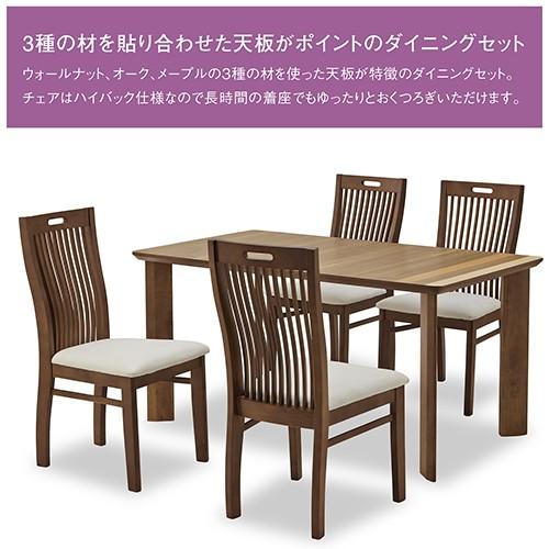 関家具 ダイニング5点セット/244791 ダークブラウン/ダイニング5