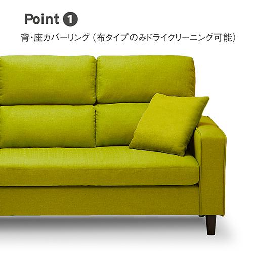 【ほぼ未使用】 関家具 カウチ　ルピアIII　グリーン　布/307587 グリーン 【WS6932061852】(24332円)