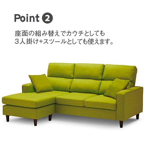 【ほぼ未使用】 関家具 カウチ　ルピアIII　グリーン　布/307587 グリーン 【WS6932061852】(24332円)