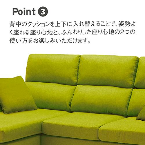 【ほぼ未使用】 関家具 カウチ　ルピアIII　グリーン　布/307587 グリーン 【WS6932061852】(24332円)