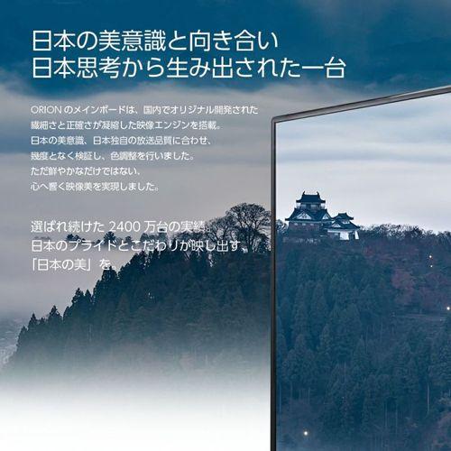 オリオン 32型液晶テレビ/OL32WD200 : DCMオンライン - 通販 オリオン 32型液晶テレビ/OL32WD200 : DCMオンライン - 通販