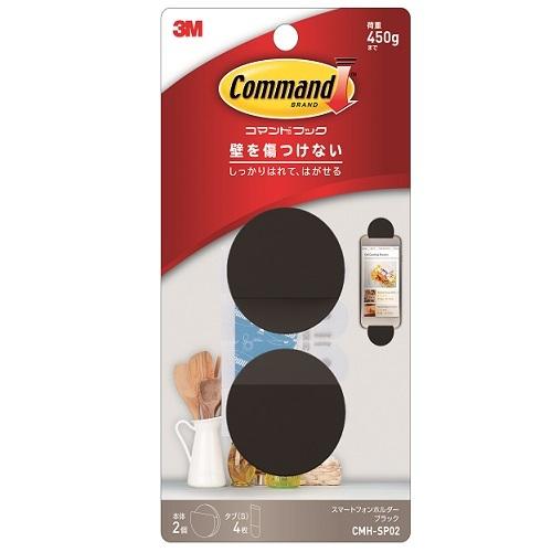 3M コマンドフック スマートフォンホルダー ブラック /CMHSP02 黒 4550309201562DCMオンライン 通販 Yahoo!ショッピング