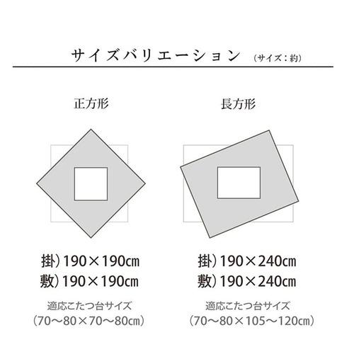 【掛敷セット】こたつ布団セット 掛敷セット リーフ柄 和モダン/ブラウン 正方形 190×190cm ブラウン/正方形 190×190cm｜dcmonline｜05