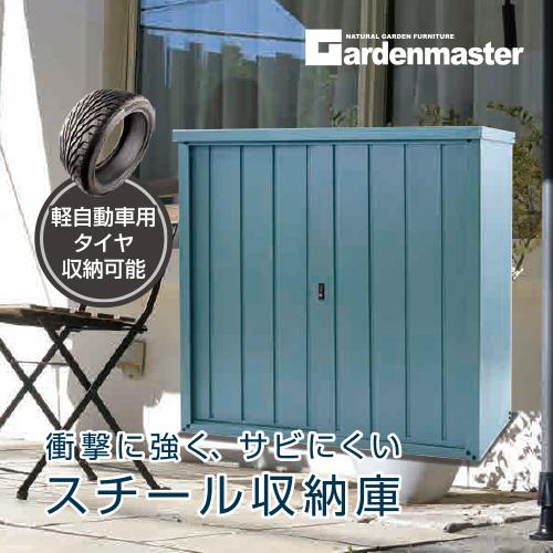 ◇DCM スチール収納庫 物置 DCM-1515 園芸 保管庫 道具 工具