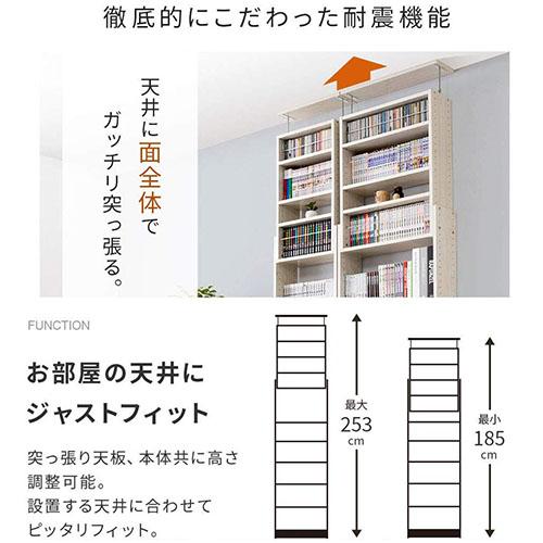 ワイエムワールド 天井つっぱり書棚　オープンタイプW45 WO/00-127-wo ホワイトオーク ホワイトオーク｜dcmonline｜02