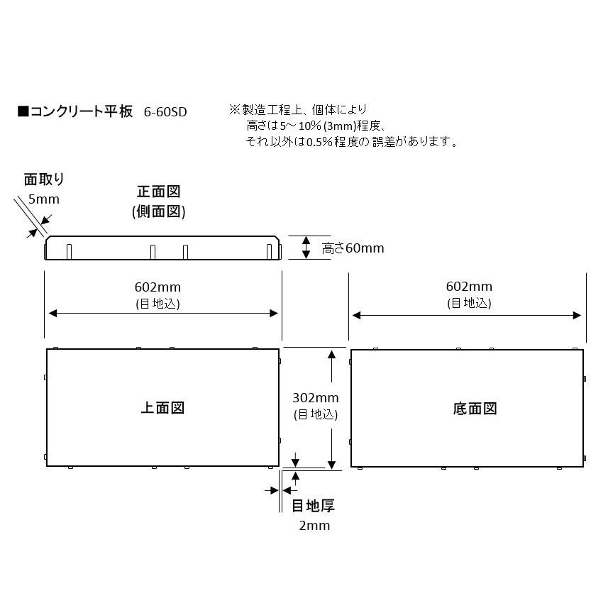 NXstyle(ネクスタイル) コンクリート平板 6-60SD ×1枚 : DCM