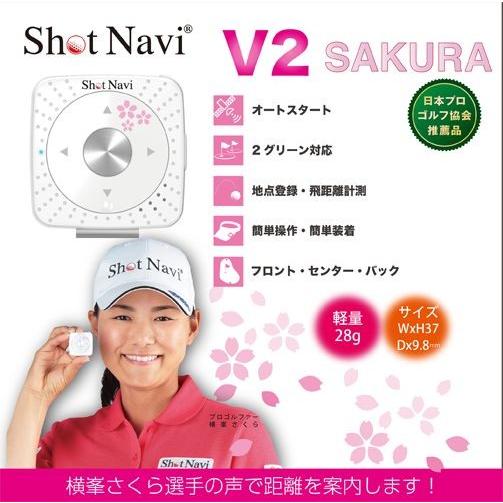 Shotnavi ゴルフナビ V2さくらモデル さくらモデル Dcmオンライン 通販 Paypayモール