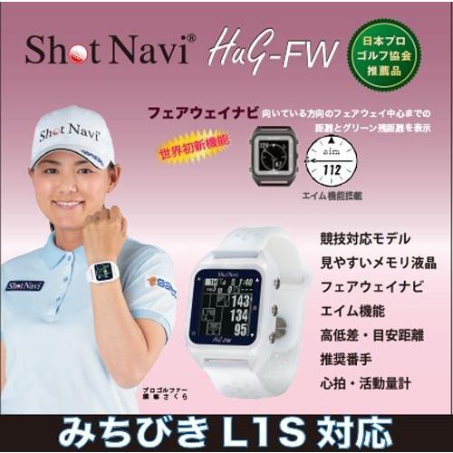 Shotnavi ゴルフナビ Hug Fwホワイト ホワイト Dcmオンライン 通販 Paypayモール