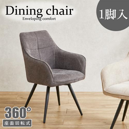 最終価格　AjustriteIndustrial Chair  回転式チェア 後藤家具物産株式会社 回転式ホールディングチェアー/DC-SL-GY