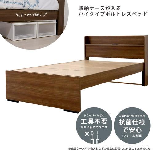 友澤木工 ハイタイプボルトレスベッド フレーム/554V-87-SD