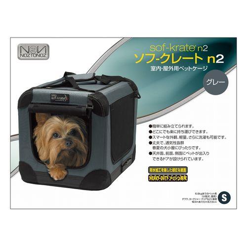 ファーストラックス ソフ-クレート n2/S グレー :4571269547965:DCM