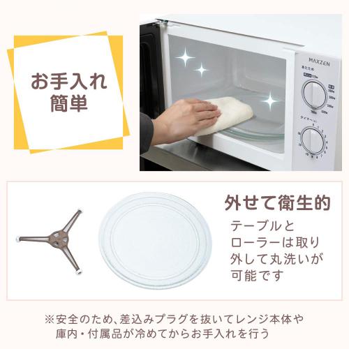 MAXZEN 電子レンジ東日本用/JM17AGZ01WH 50hz ホワイト/17L MAXZEN 電子レンジ東日本用/JM17AGZ01WH 50hz ホワイト/17L