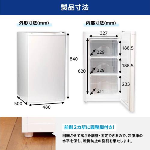 MAXZEN 右開き冷凍庫/JF060HM01WH ホワイト/60L : DCMオンライン 