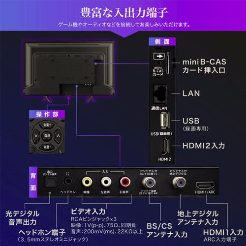 MAXZEN 液晶テレビ/J24CHS06 24インチ｜dcmonline｜11