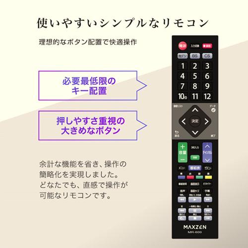 MAXZEN 液晶テレビ/J24CHS06 24インチ｜dcmonline｜03