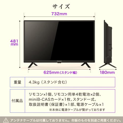 MAXZEN 液晶テレビ/J32CHS06 32インチ｜dcmonline｜04