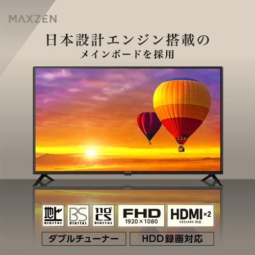MAXZEN 液晶テレビ/J40CHS06 40インチ : DCMオンライン - 通販 MAXZEN 液晶テレビ/J40CHS06 40インチ : DCMオンライン - 通販