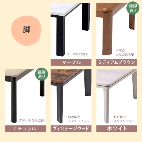 MAXZEN リビングこたつ/JOT-K12080-VW ヴィンテージウッドVW