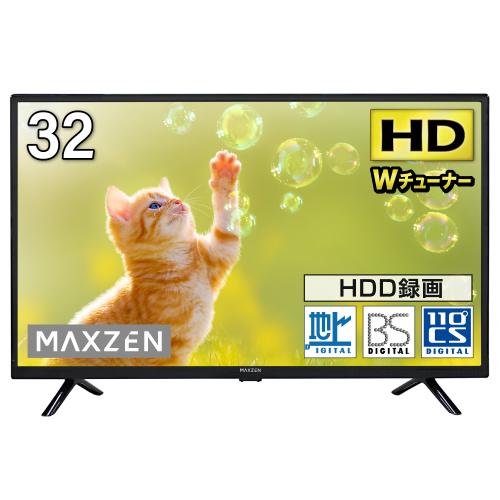 MAXZEN 32型液晶テレビ/DJ32CHS06 : DCMオンライン - 通販 MAXZEN 32型液晶テレビ/DJ32CHS06 : DCMオンライン - 通販