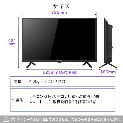 MAXZEN 32型液晶テレビ/DJ32CHS06｜dcmonline｜04