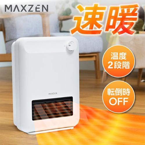 MAXZEN セラミックヒーター(メカ)/HFD-D12 : DCMオンライン MAXZEN セラミックヒーター(メカ)/HFD-D12 : DCMオンライン