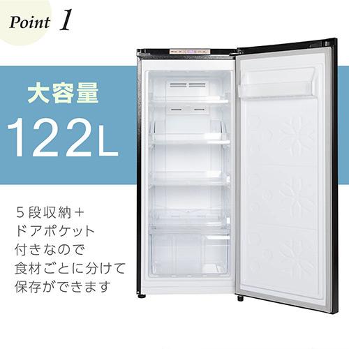 MAXZEN 122L 前開き冷凍庫 ガンメタリック/DJF120ML01GM : DCM 