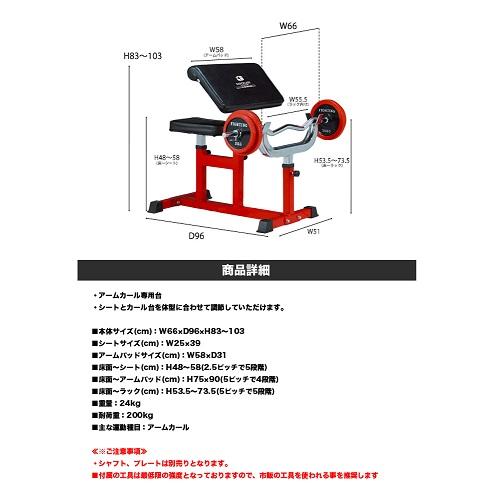 ファイティングロード カールベンチーTRUST