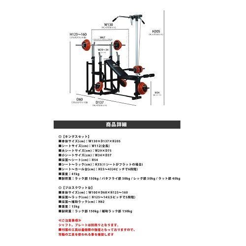 毛皮】 ファイティングロード 🏎 キングスセットDX/FR20SHA054