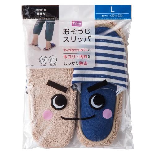 DCM おそうじスリッパ ネイビーボーダー/L