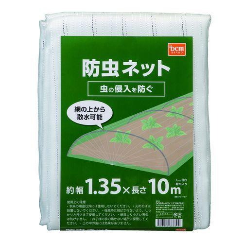 引き取り限定】防虫ネット