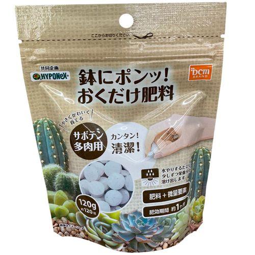 Dcm 鉢にポン置くだけ肥料 1g サボテン 多肉用 Dcmオンライン 通販 Paypayモール