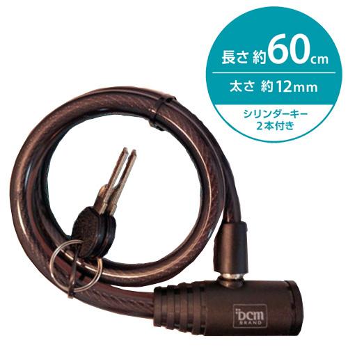 Dcm シリンダーワイヤー錠 12 600mmブラック 大流行中