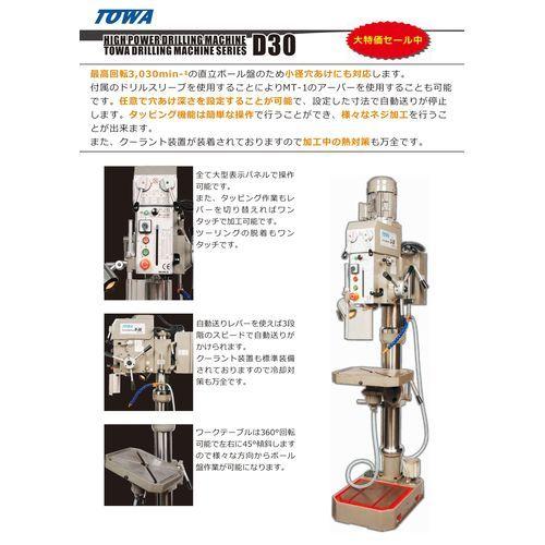 大型ボール盤 大型ボール盤