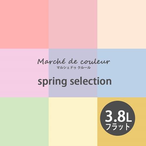 数量限定価格!! selection/艶消し/3.8L/KM5614 couleur/spring de Marche 室内用塗料 Violet Pea Sweet ペンキ、塗料