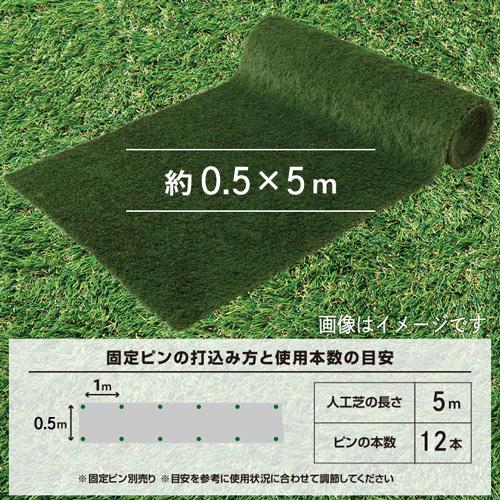 DCM 防草・透水　人工芝/0.5m×5m 幅0.5m×長さ5m｜dcmonline｜04