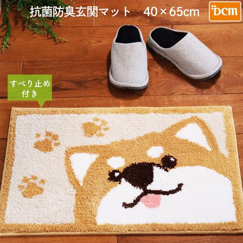 DCM 抗菌防臭玄関マット 柴犬/40×65 : DCMオンライン - 通販 DCM 抗菌防臭玄関マット 柴犬/40×65 : DCMオンライン - 通販