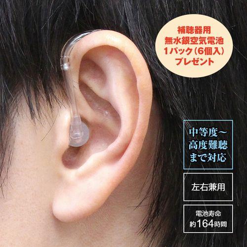 バーナフォン 耳かけ型デジタル補聴器「アクトスN」 バーナフォン 耳かけ型デジタル補聴器「アクトスN」