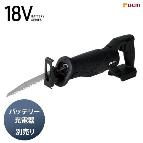 DCM 充電式レシプロソー18V 本体のみ/RS-180D レシプロソー DCM 充電式レシプロソー18V 本体のみ/RS-180D レシプロソー