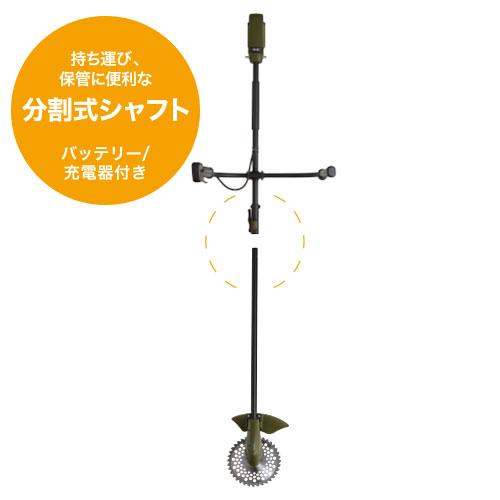 DCM 充電式刈払機 18V 分割式/D-KU18V 刈払機 : DCMオンライン DCM 充電式刈払機 18V 分割式/D-KU18V 刈払機 : DCMオンライン