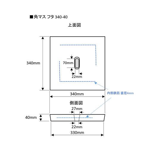 ネクスタイル 角マス フタ/340-40 340-40/340x340x40mm : DCM ネクスタイル 角マス フタ/340-40 340-40/340x340x40mm : DCM