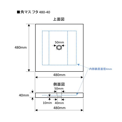 ネクスタイル 角マス フタ/480-40 480-40/480x480x40mm : DCM ネクスタイル 角マス フタ/480-40 480-40/480x480x40mm : DCM